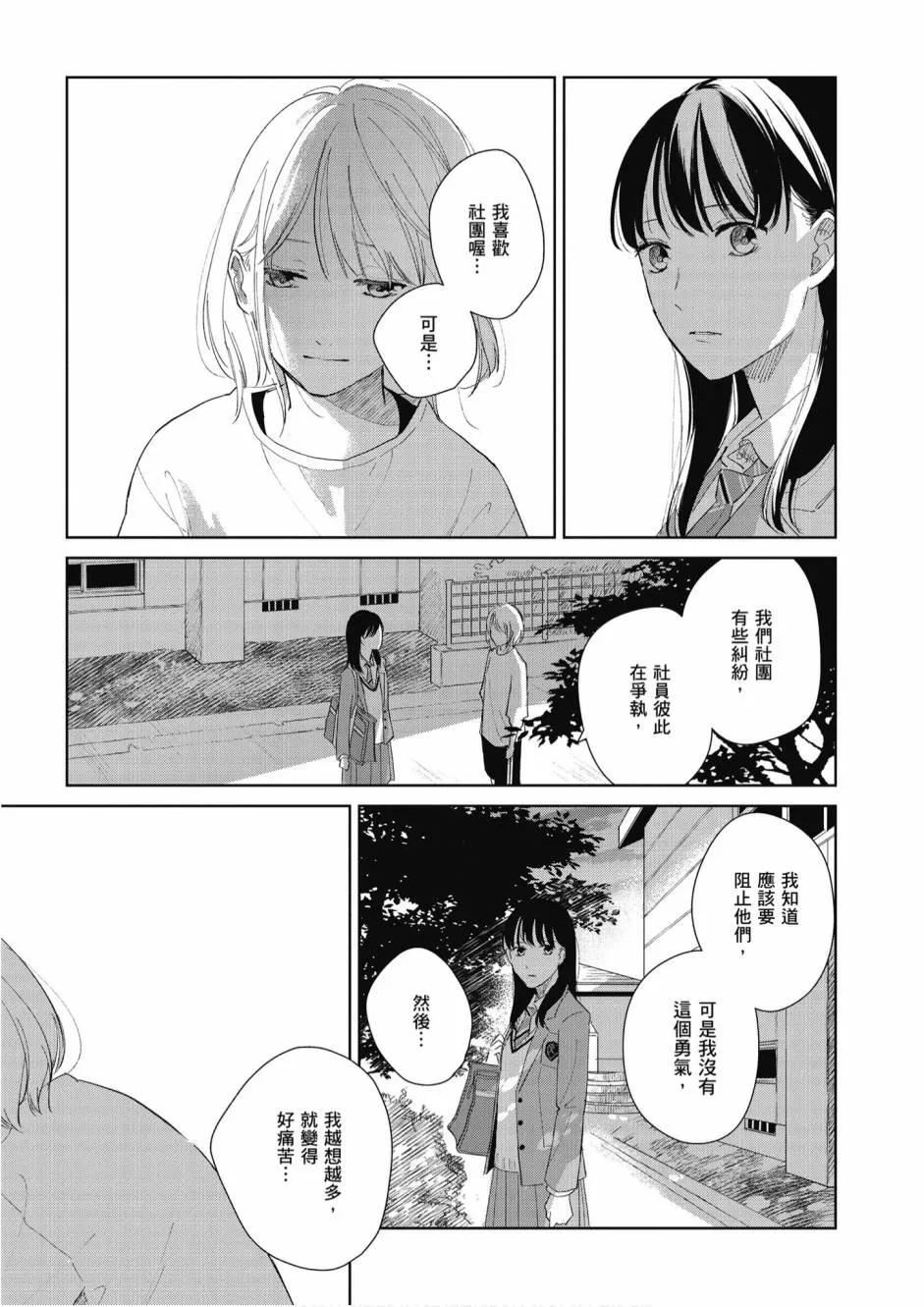 5卷 第249页
