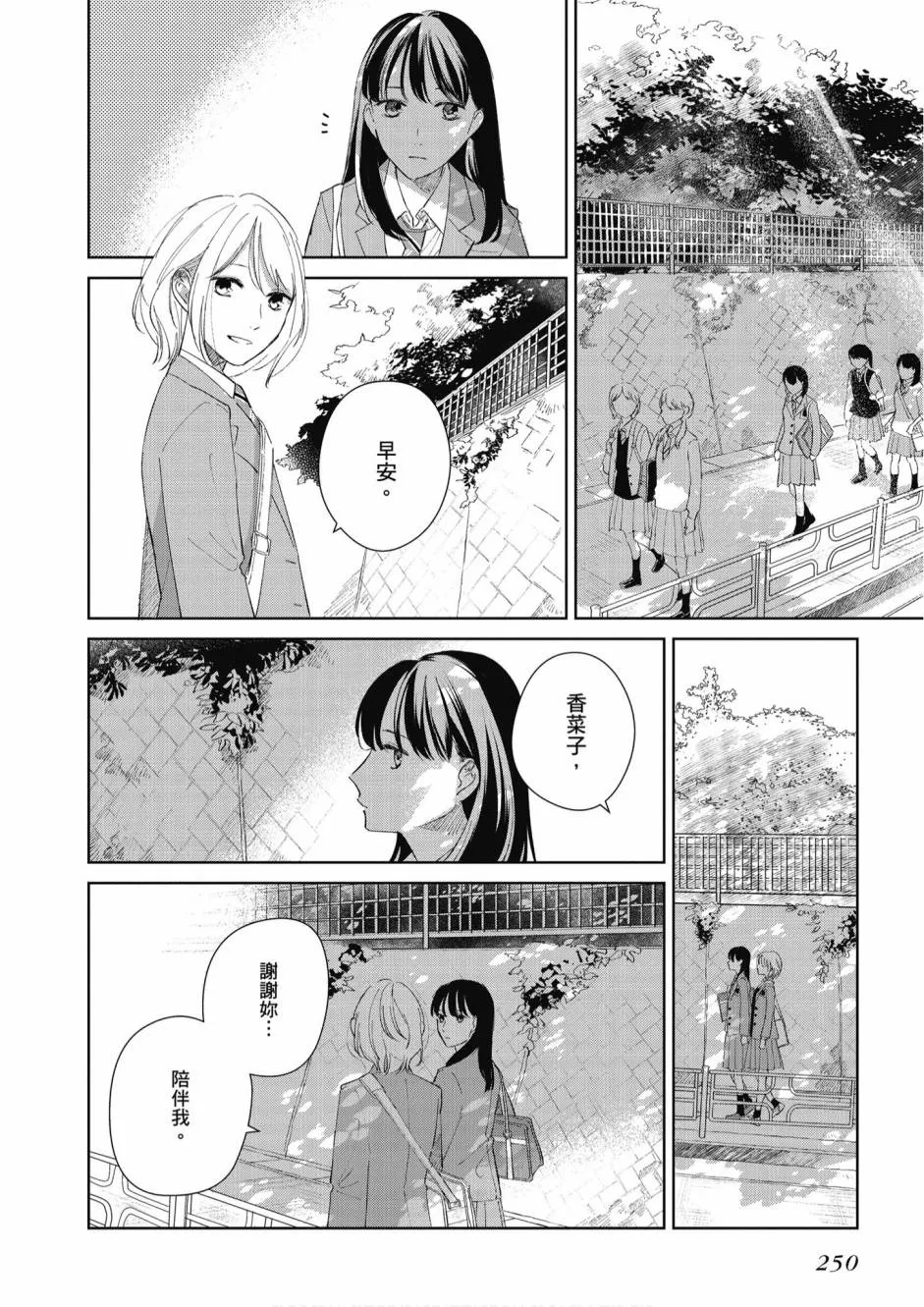 5卷 第252页