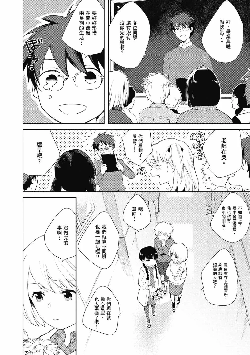 4卷 第8页