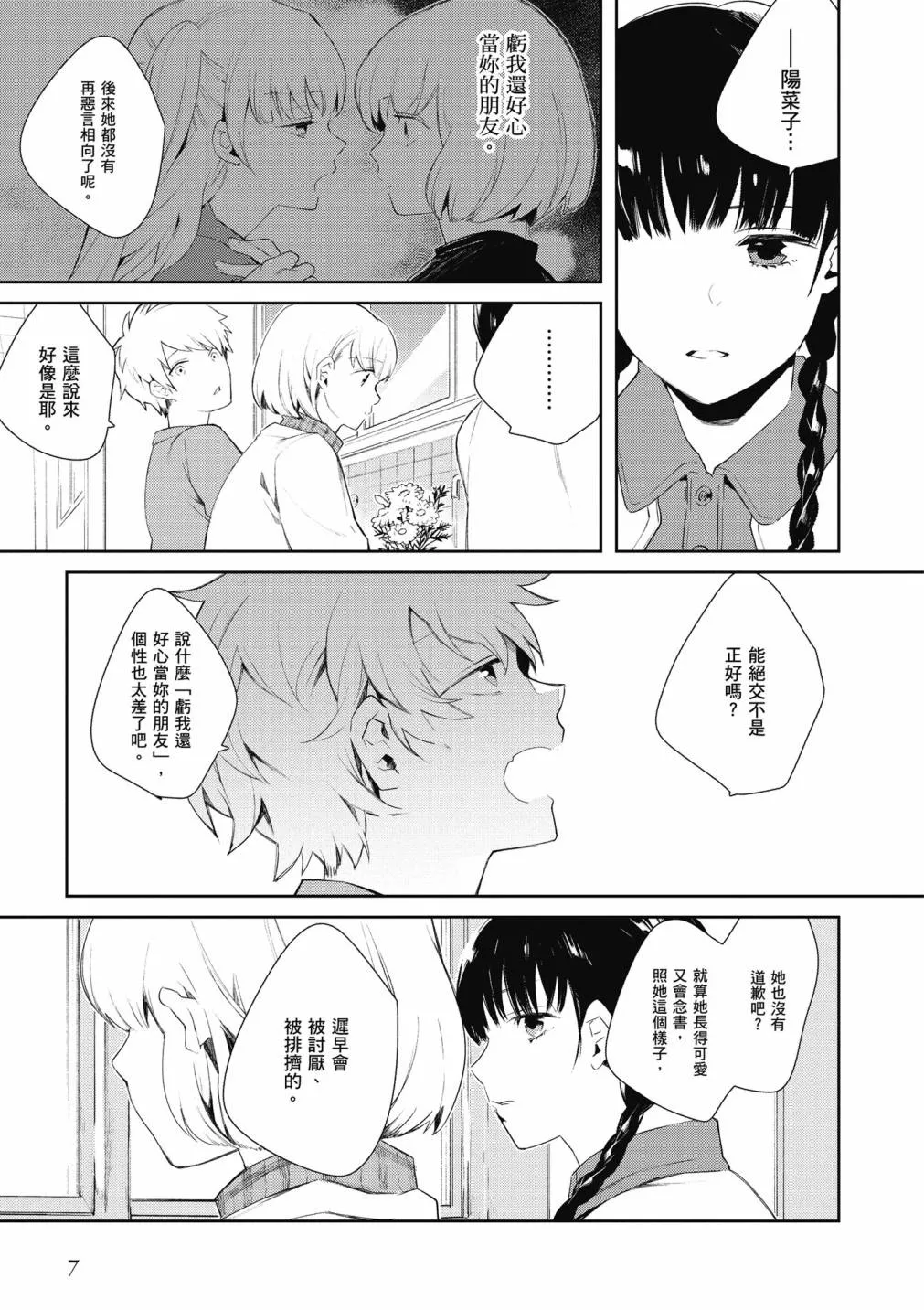 4卷 第9页