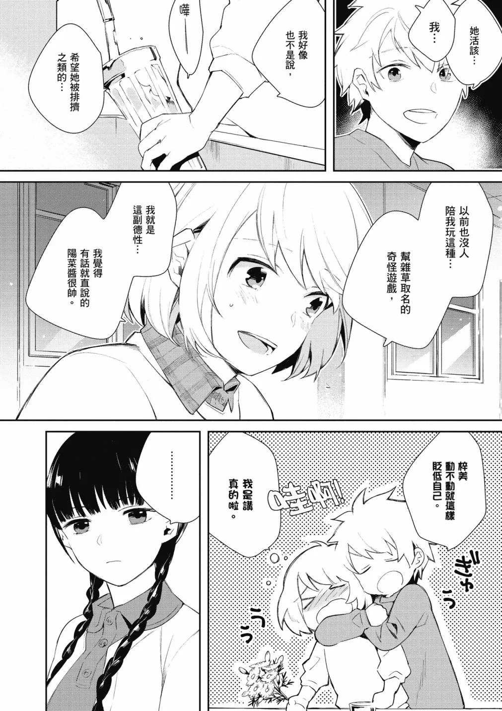 4卷 第10页
