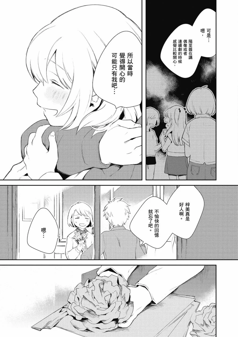 4卷 第11页