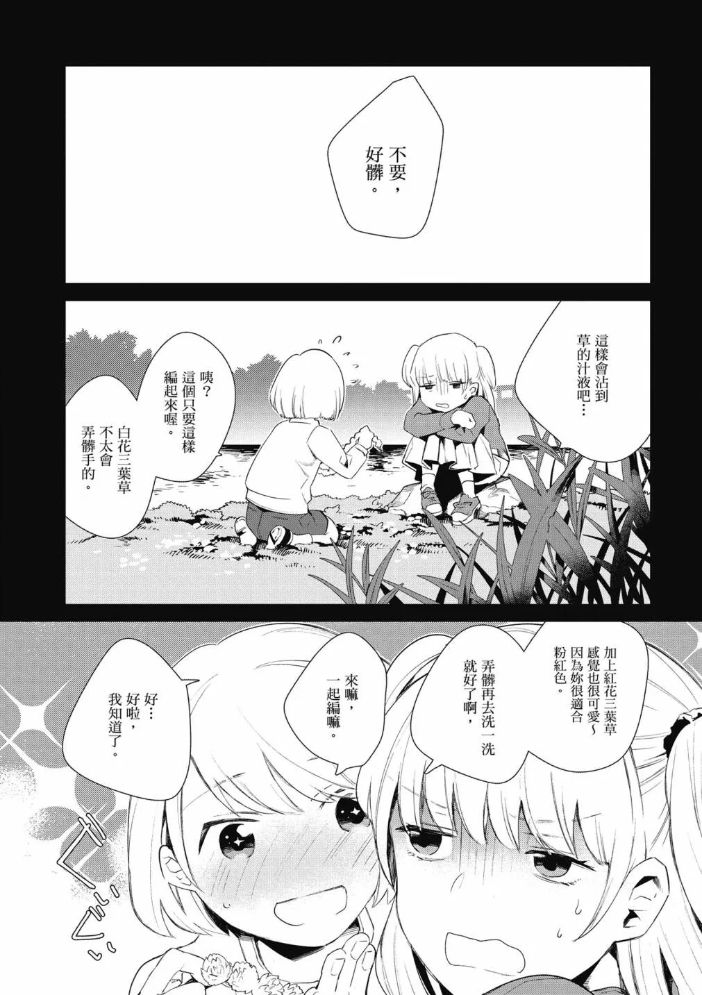 4卷 第14页