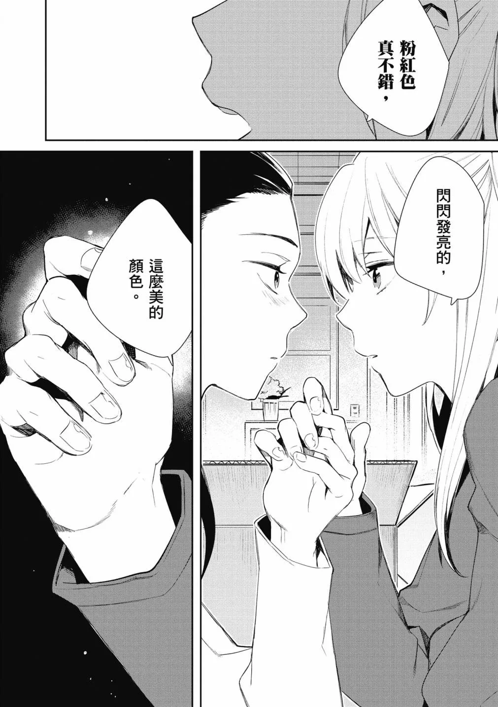 4卷 第16页