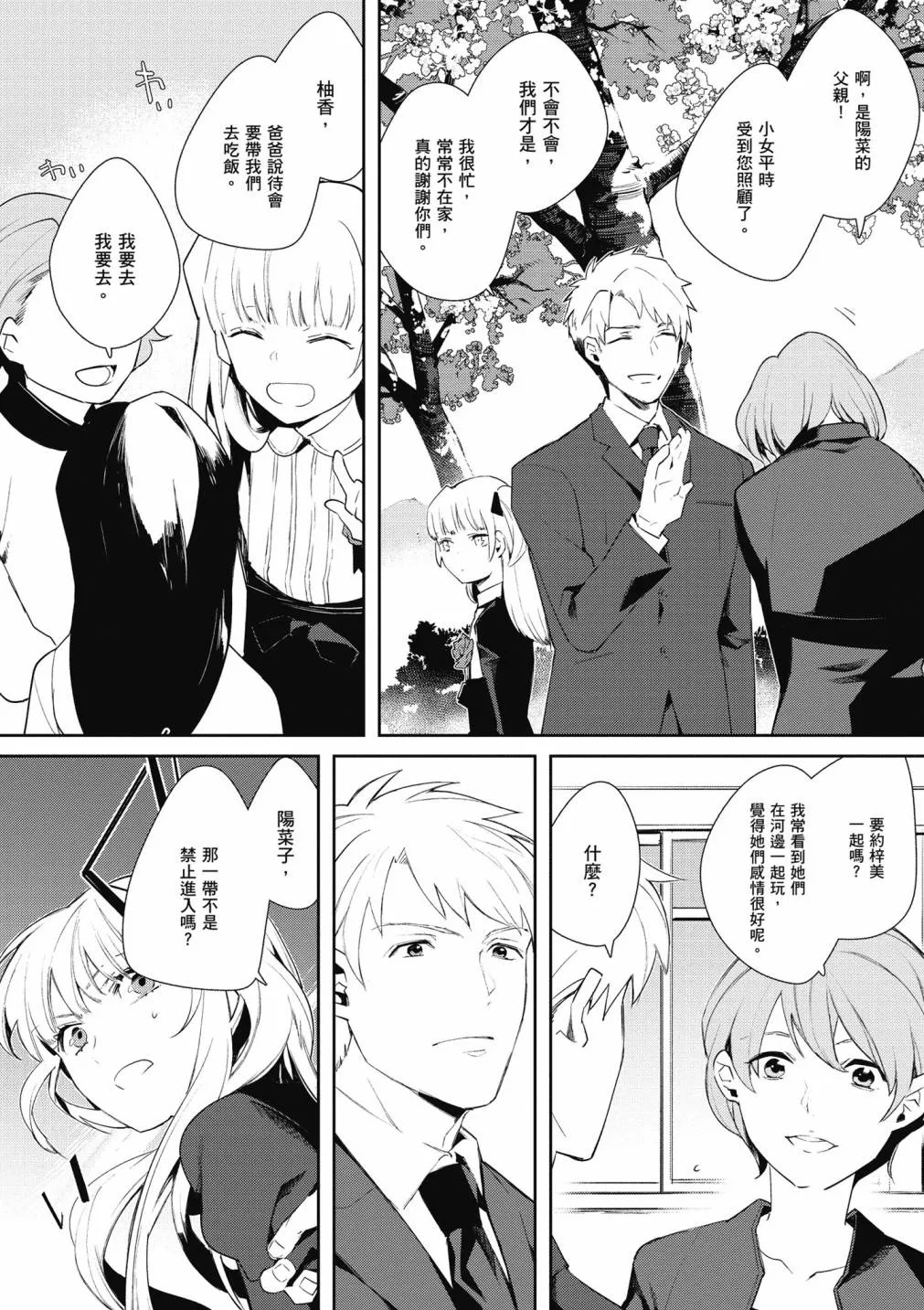 4卷 第18页