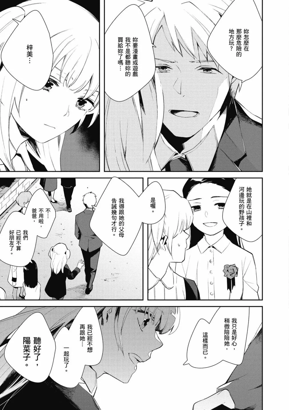 4卷 第19页