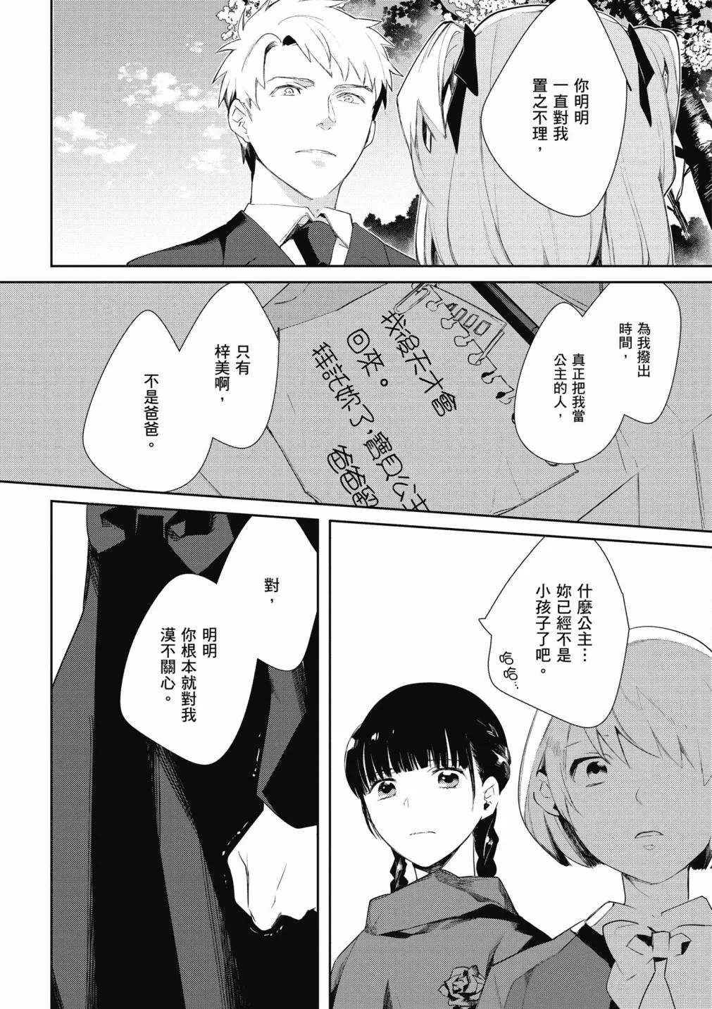 4卷 第23页