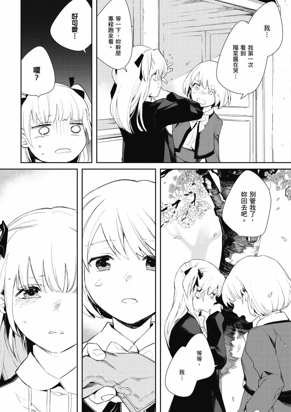 4卷 第27页