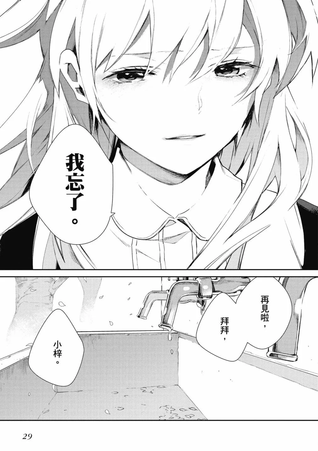 4卷 第31页