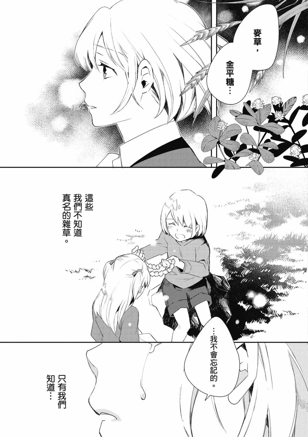 4卷 第33页