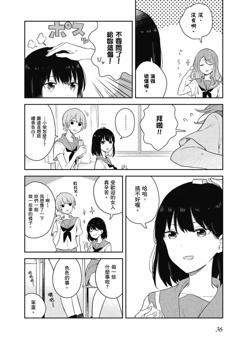 4卷 第38页