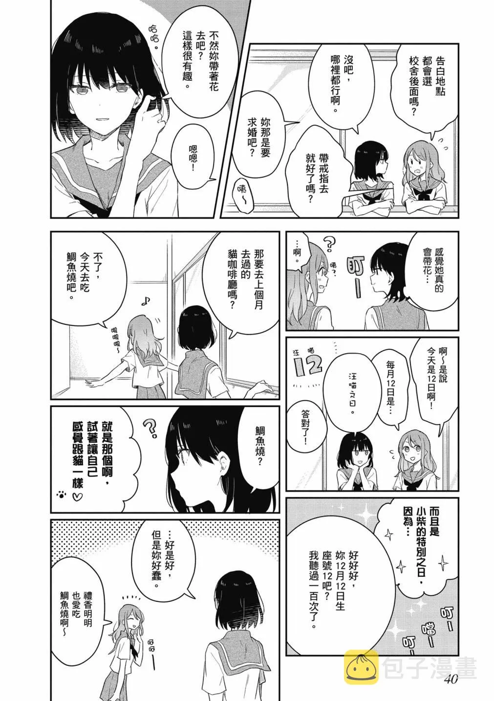 4卷 第42页