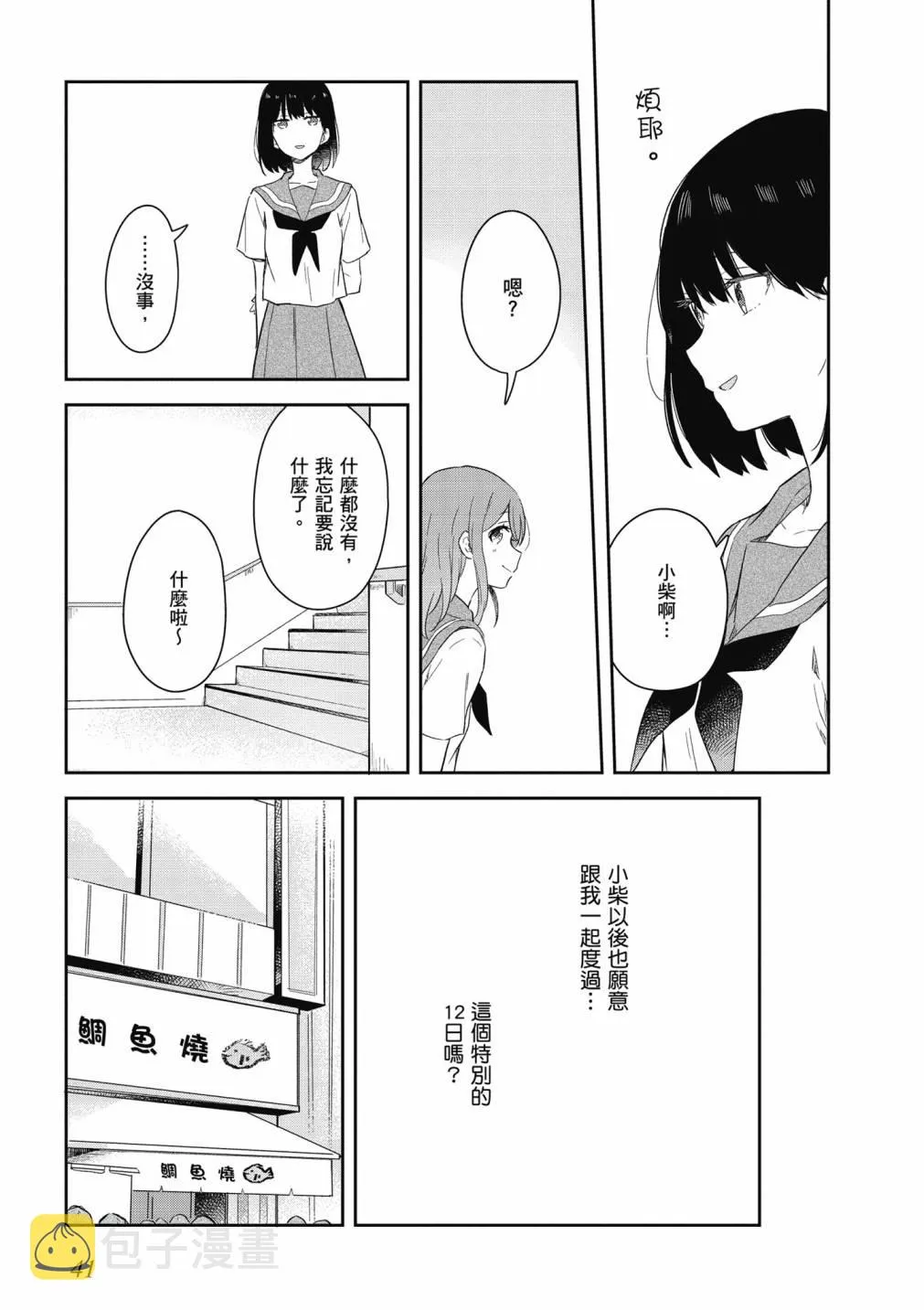 4卷 第43页