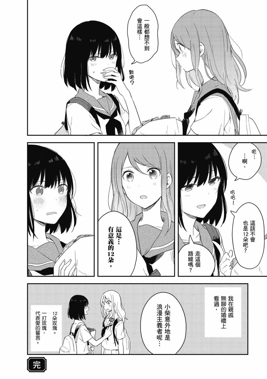 4卷 第46页