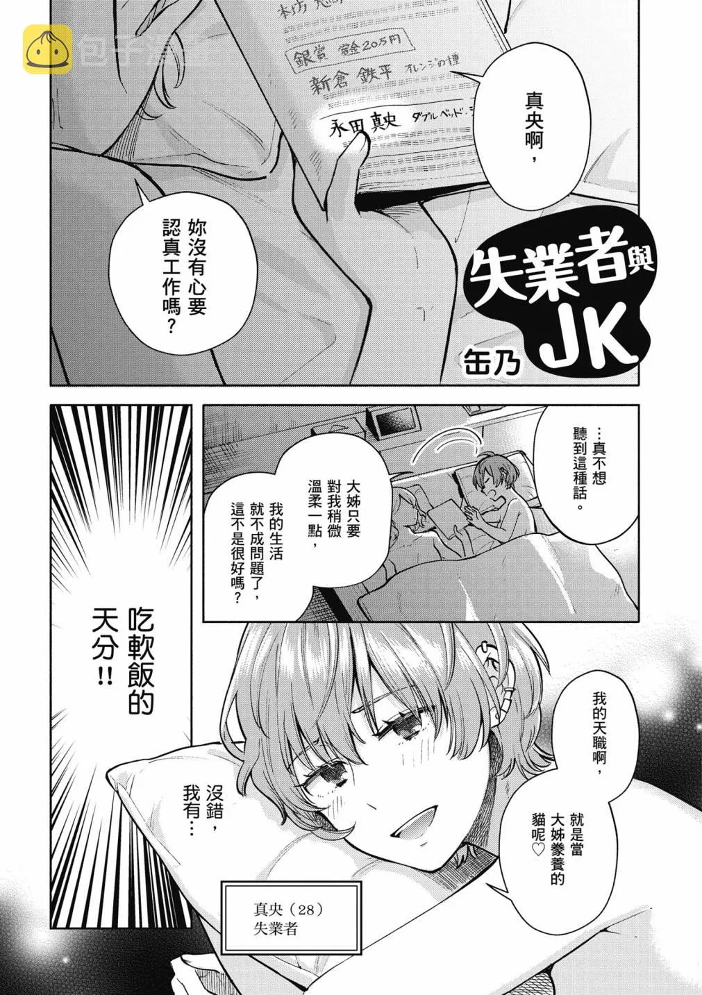 4卷 第49页