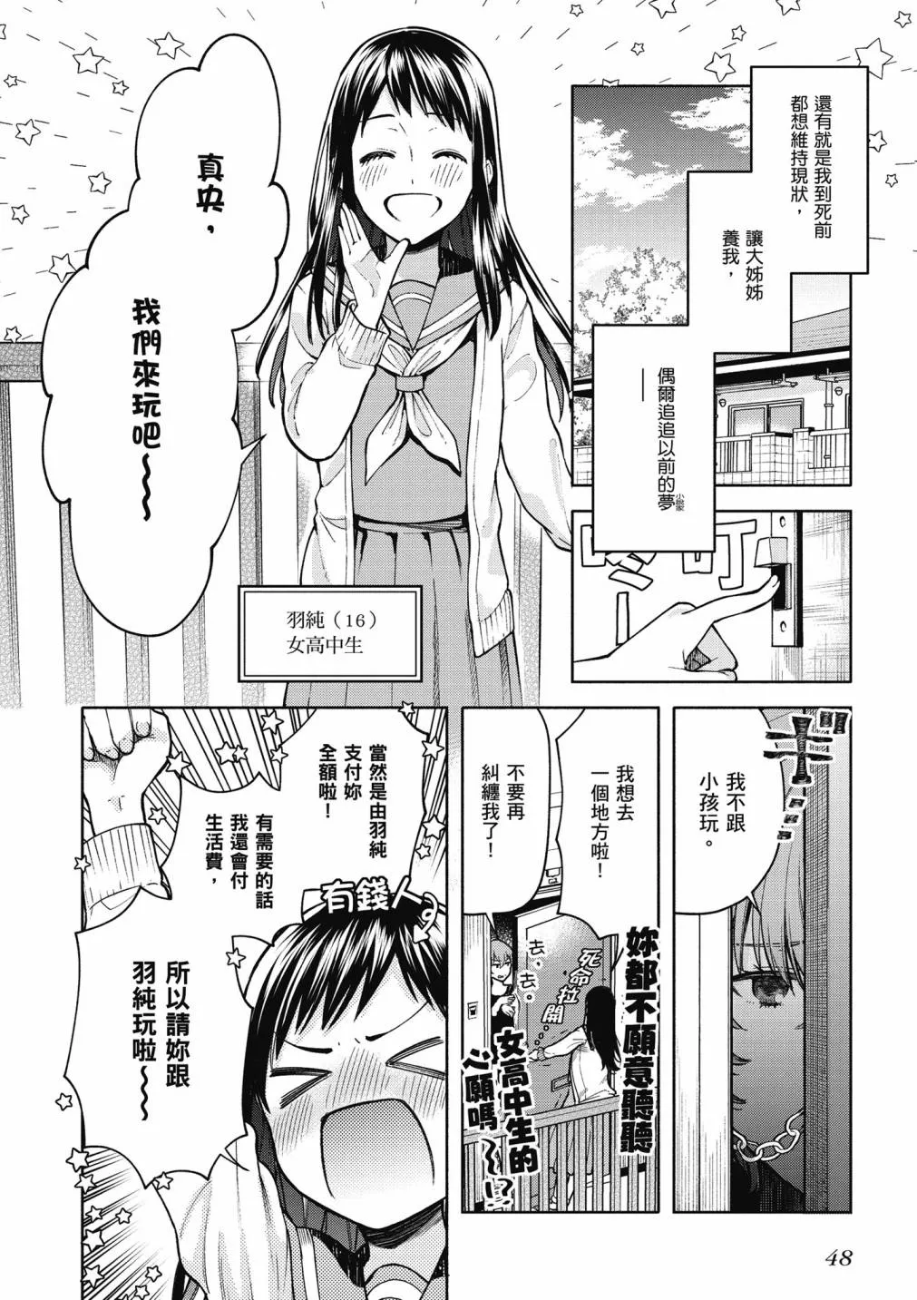 4卷 第50页