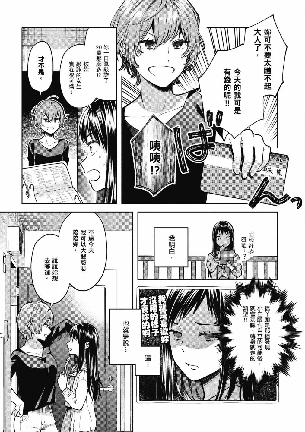 4卷 第51页