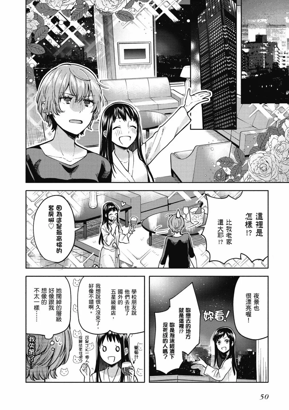 4卷 第52页