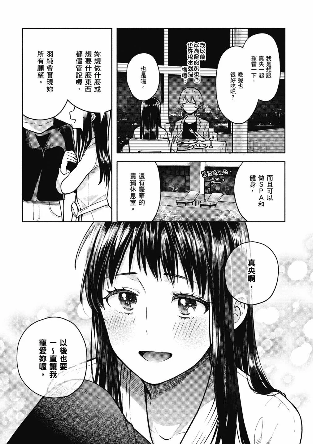 4卷 第53页