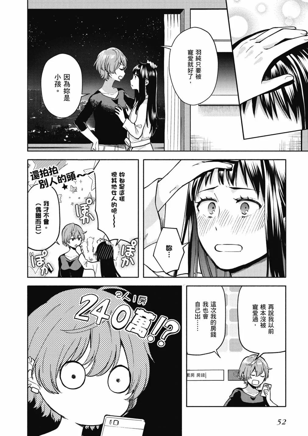 4卷 第54页