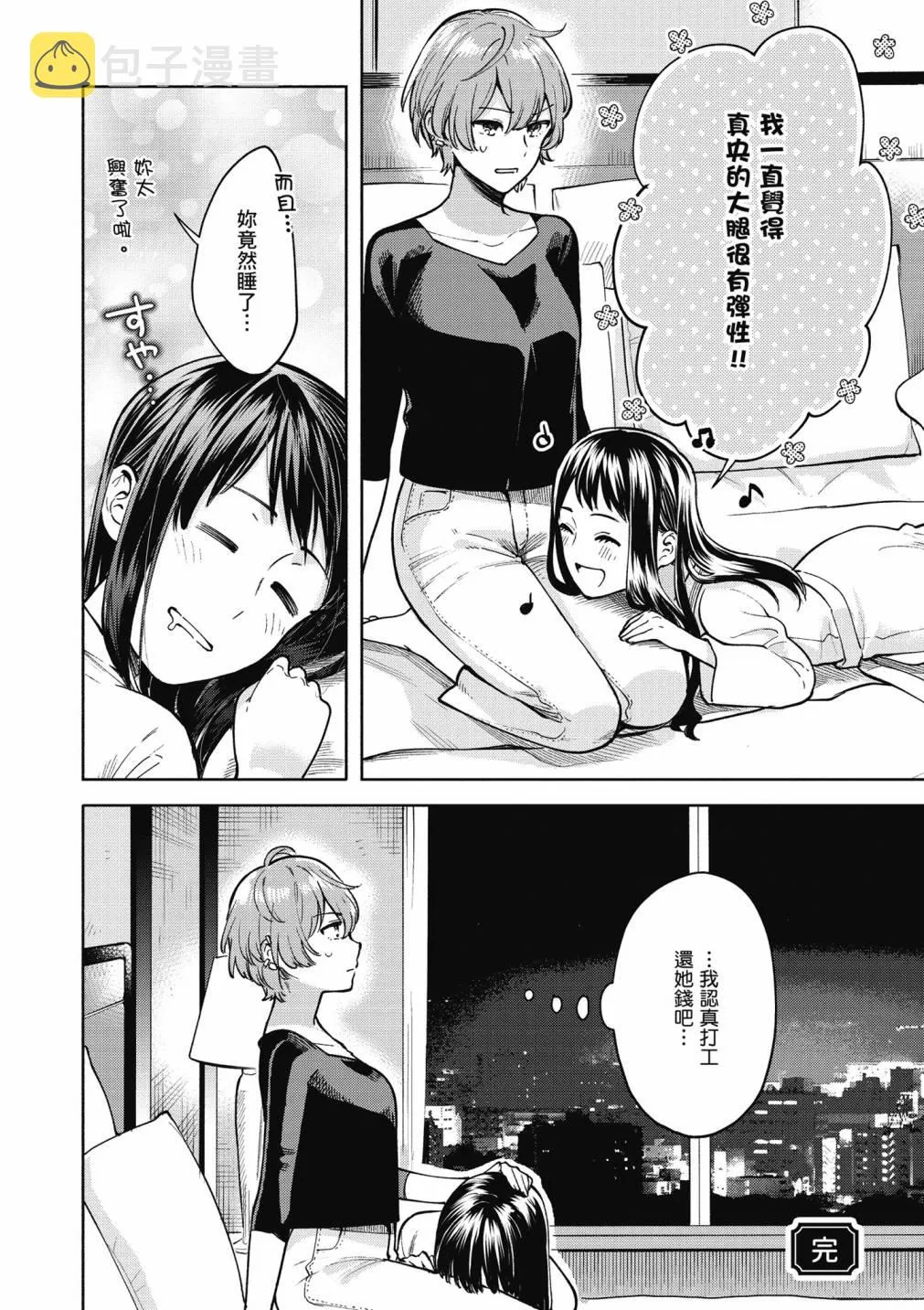 4卷 第56页