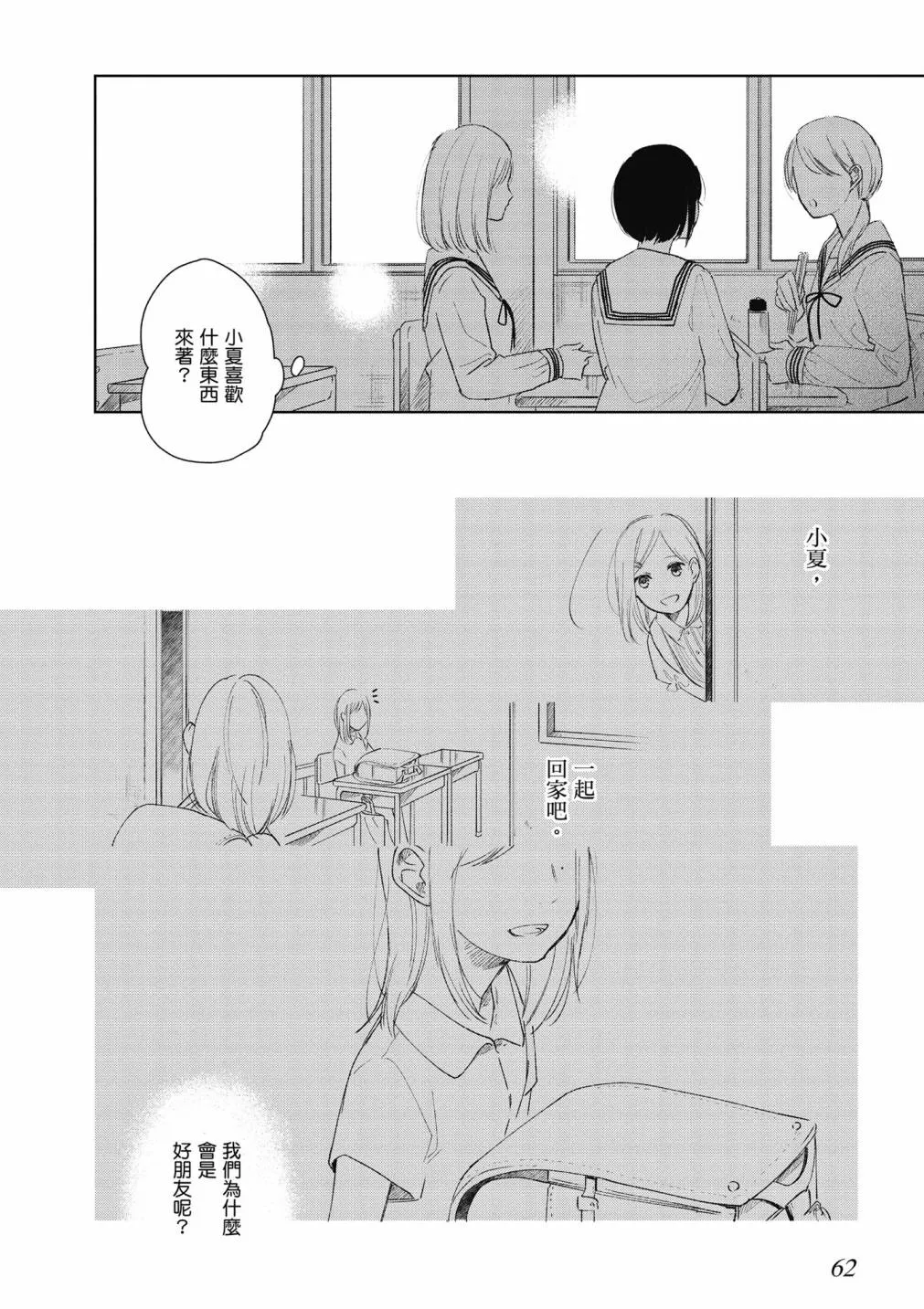 4卷 第64页