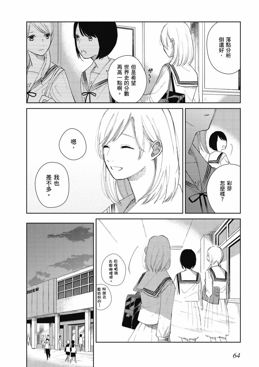 4卷 第66页