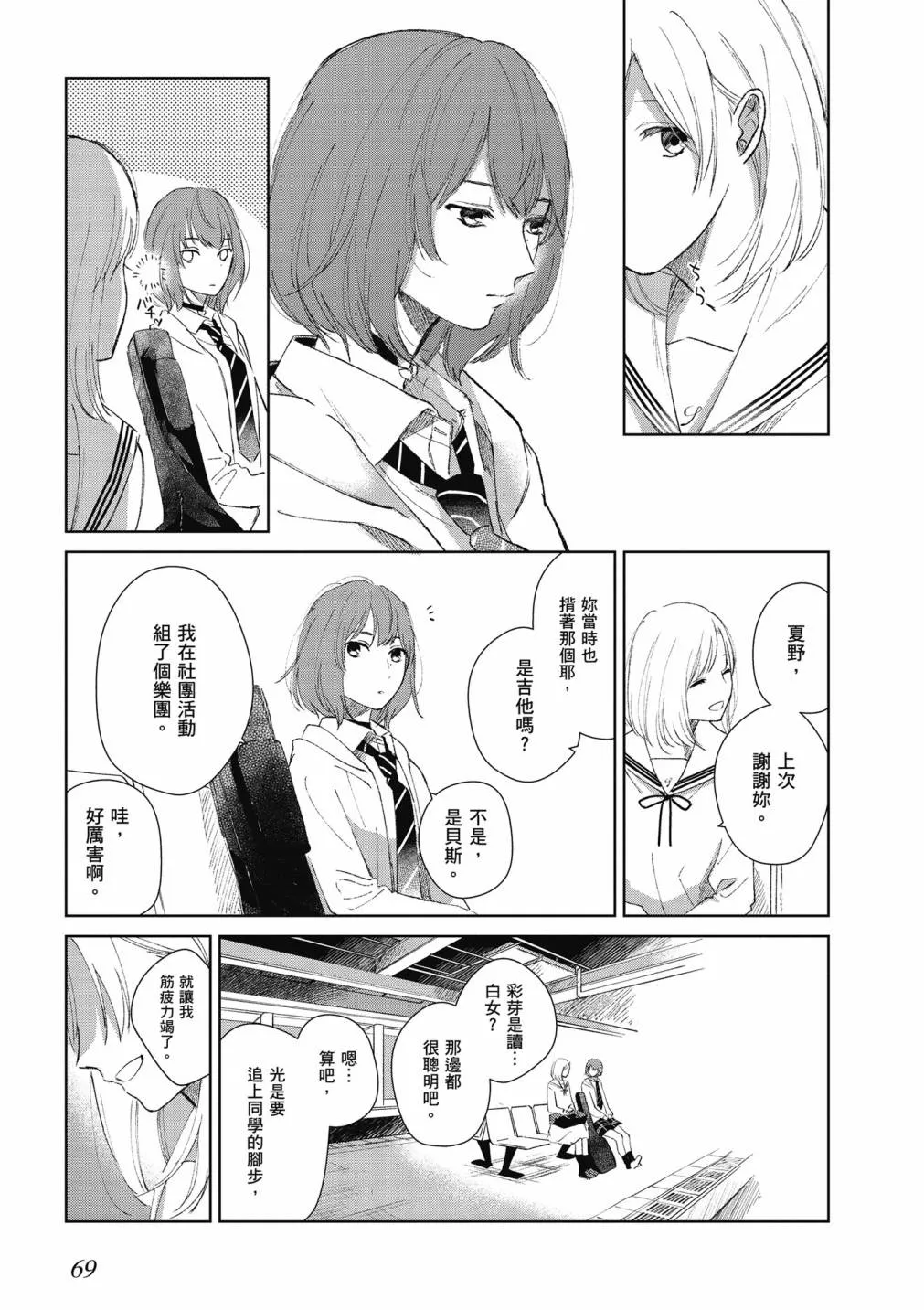 4卷 第71页