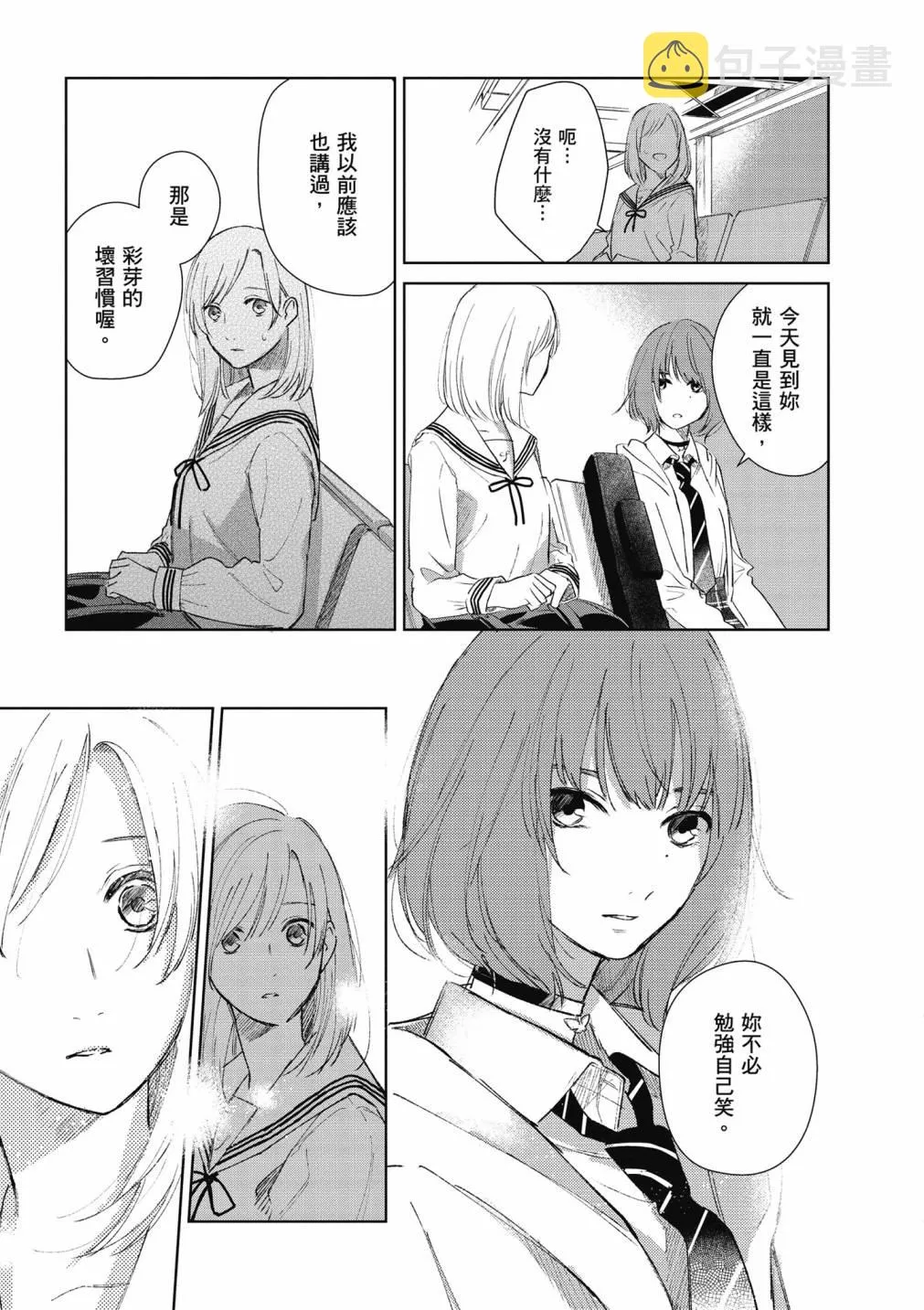 4卷 第73页