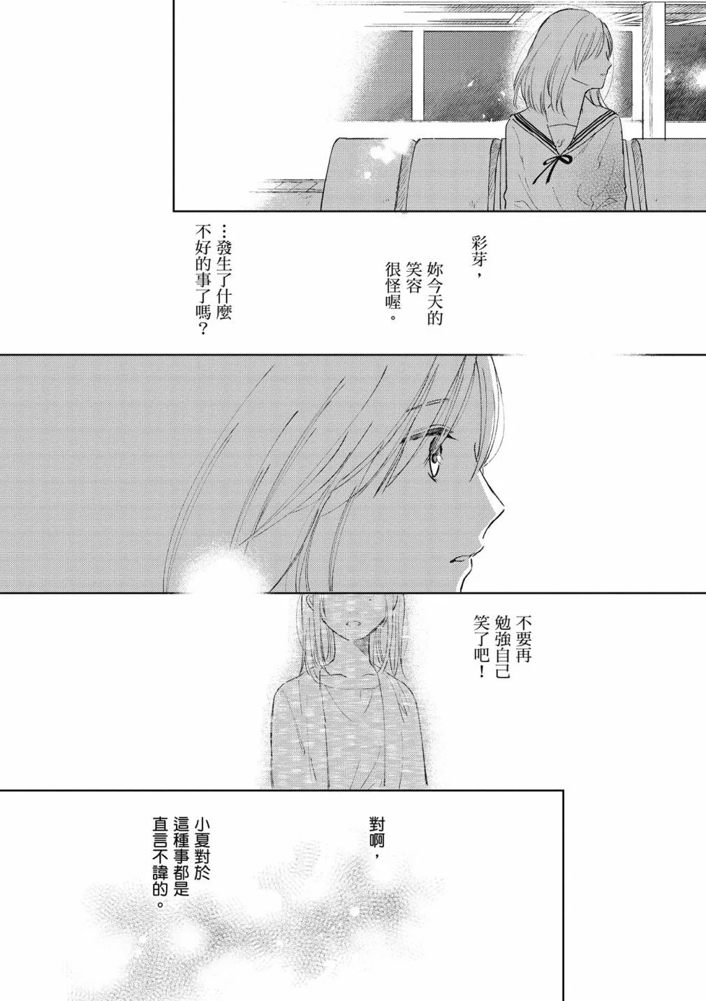 4卷 第74页