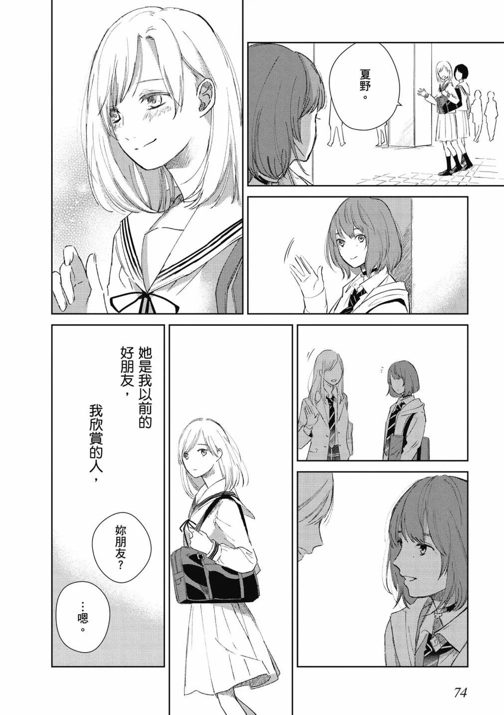 4卷 第76页