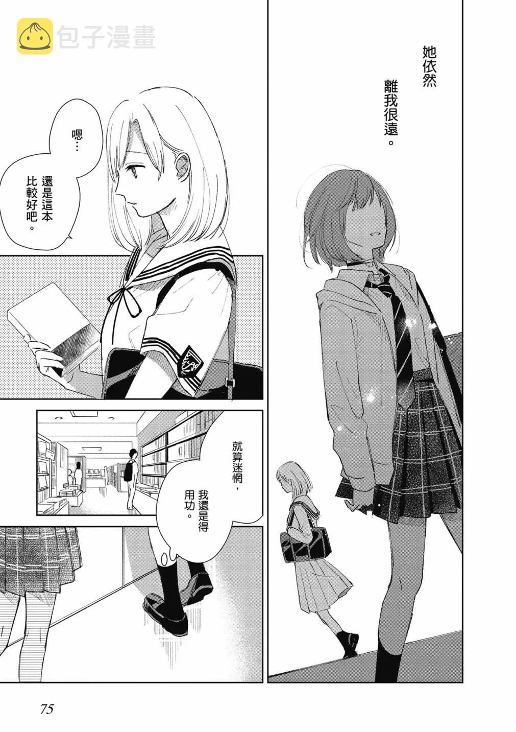 4卷 第77页