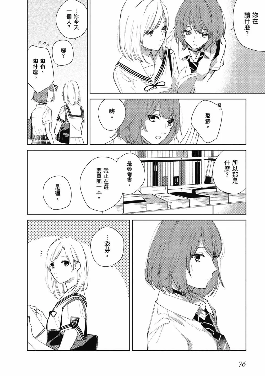 4卷 第78页