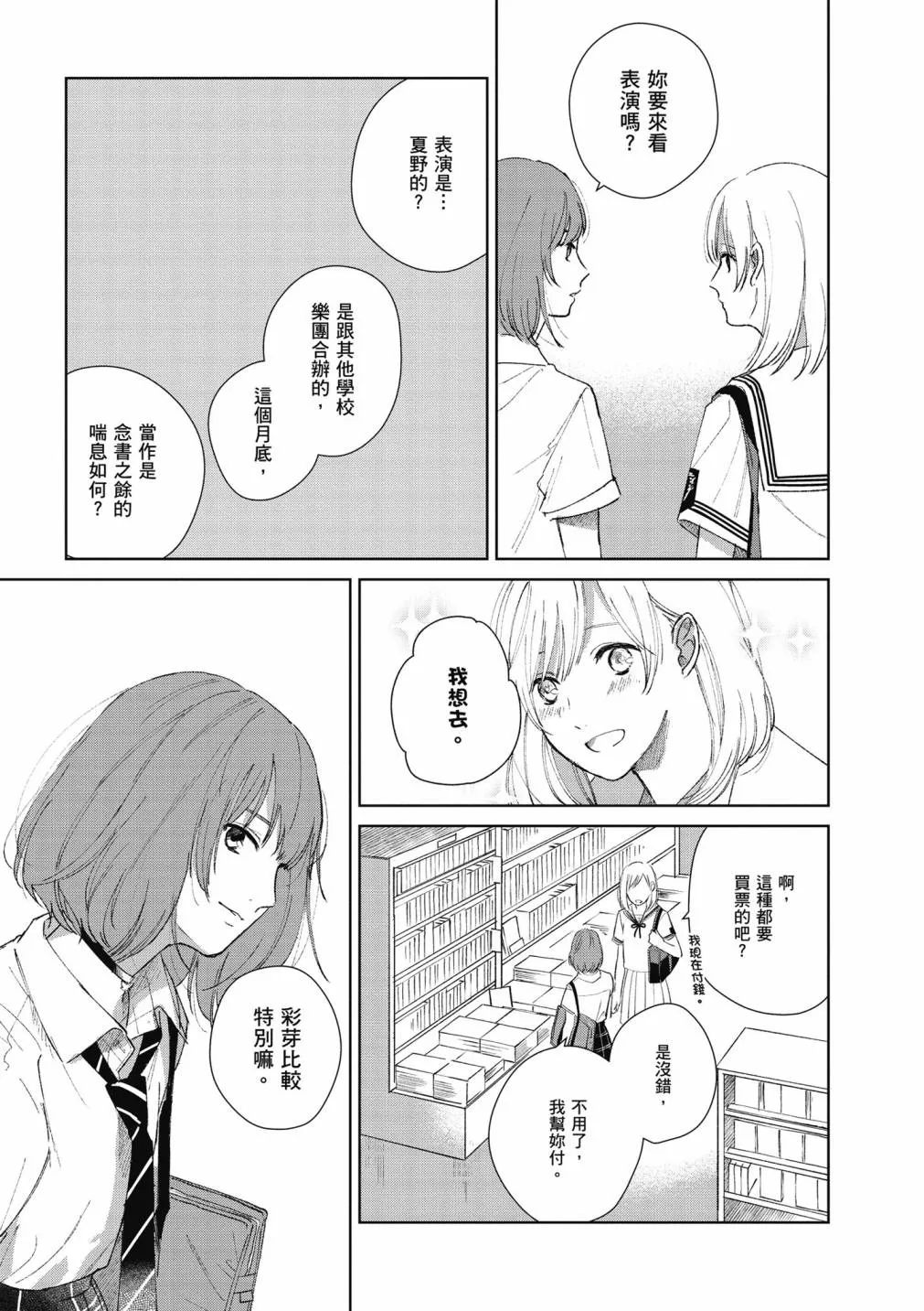 4卷 第79页