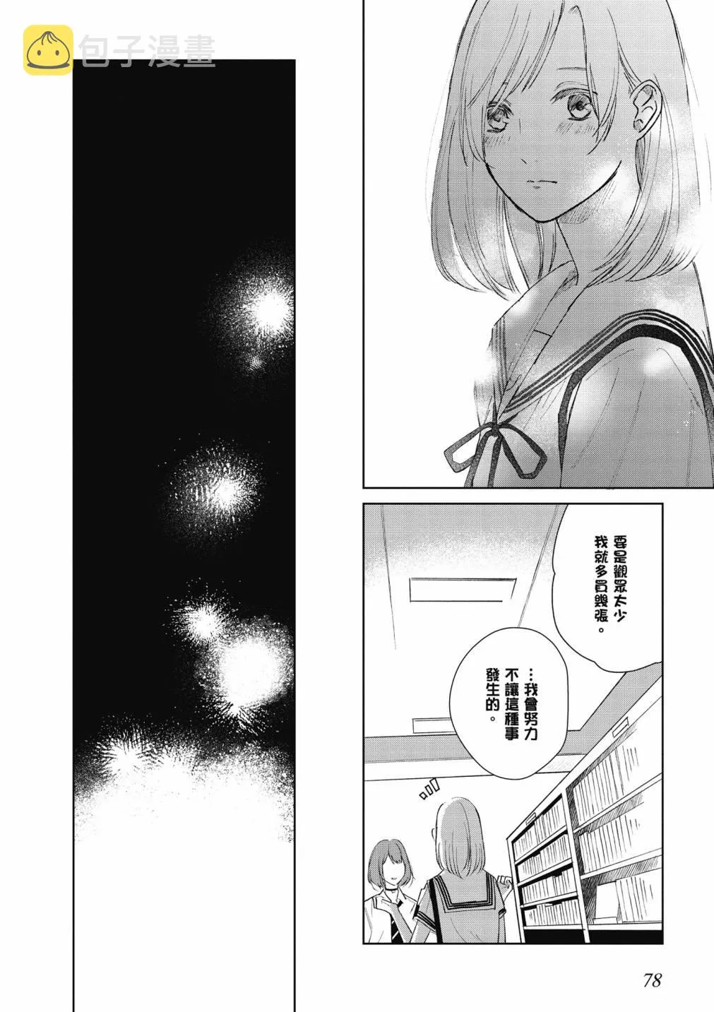 4卷 第80页