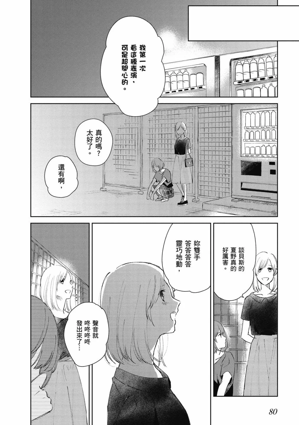4卷 第82页