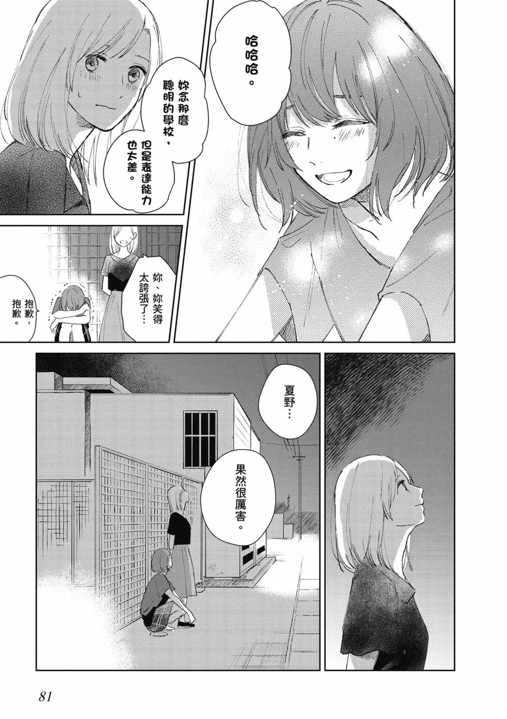 4卷 第83页