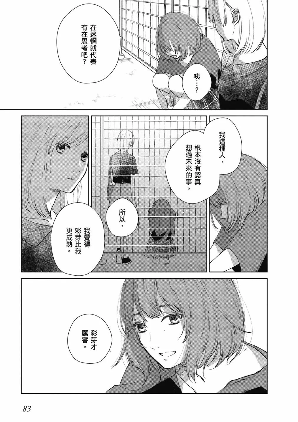 4卷 第85页