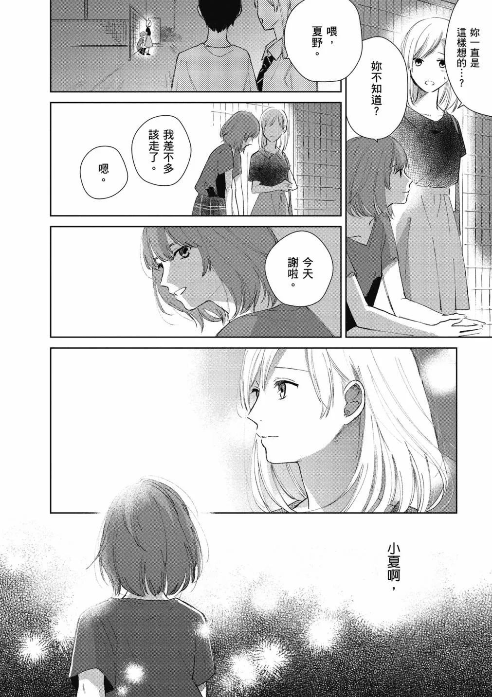 4卷 第86页