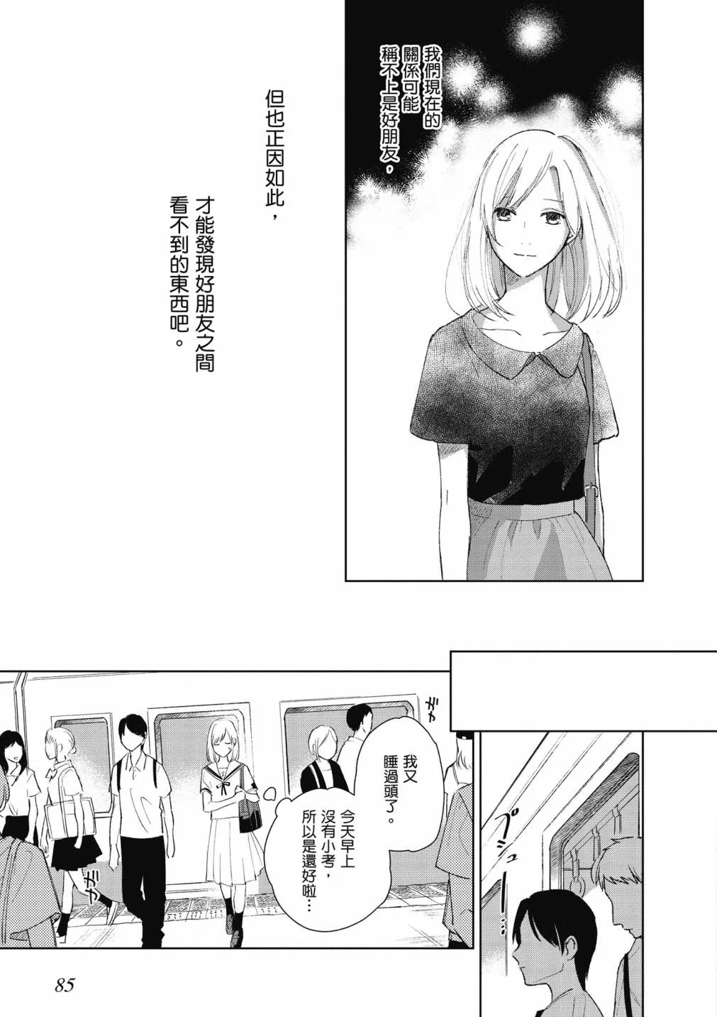 4卷 第87页