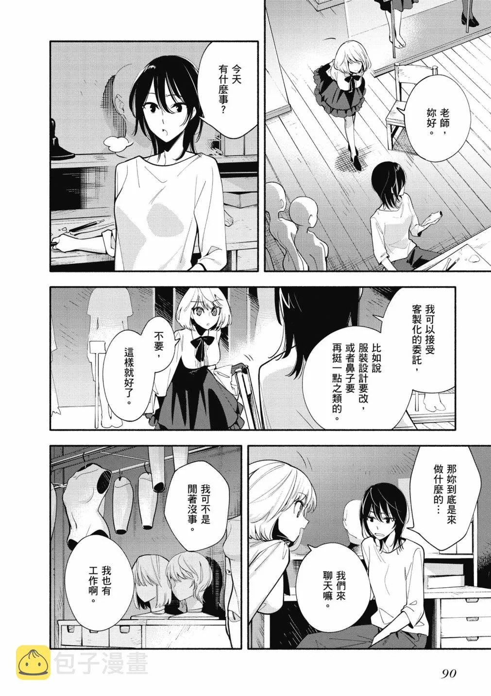 4卷 第92页