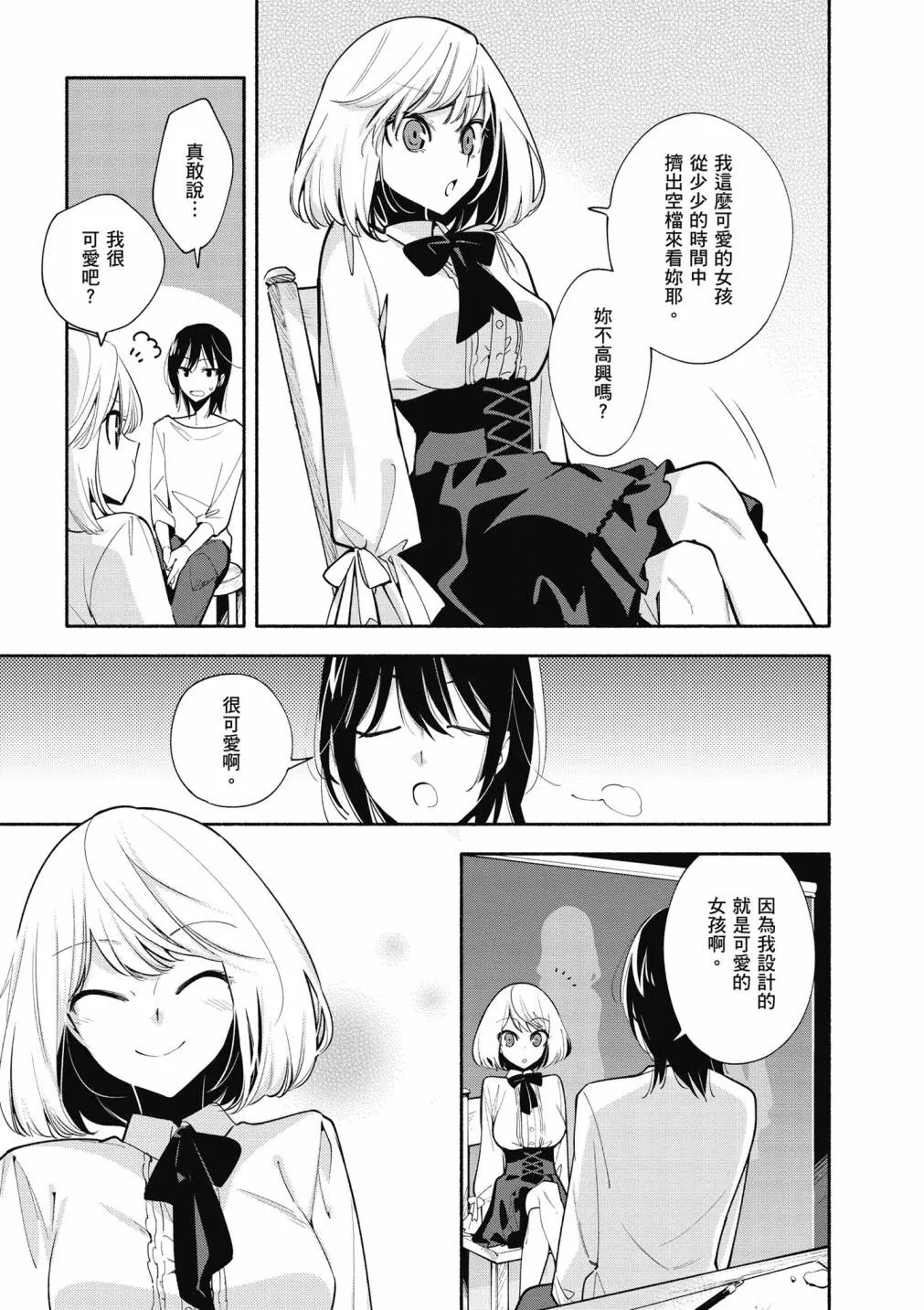 4卷 第93页