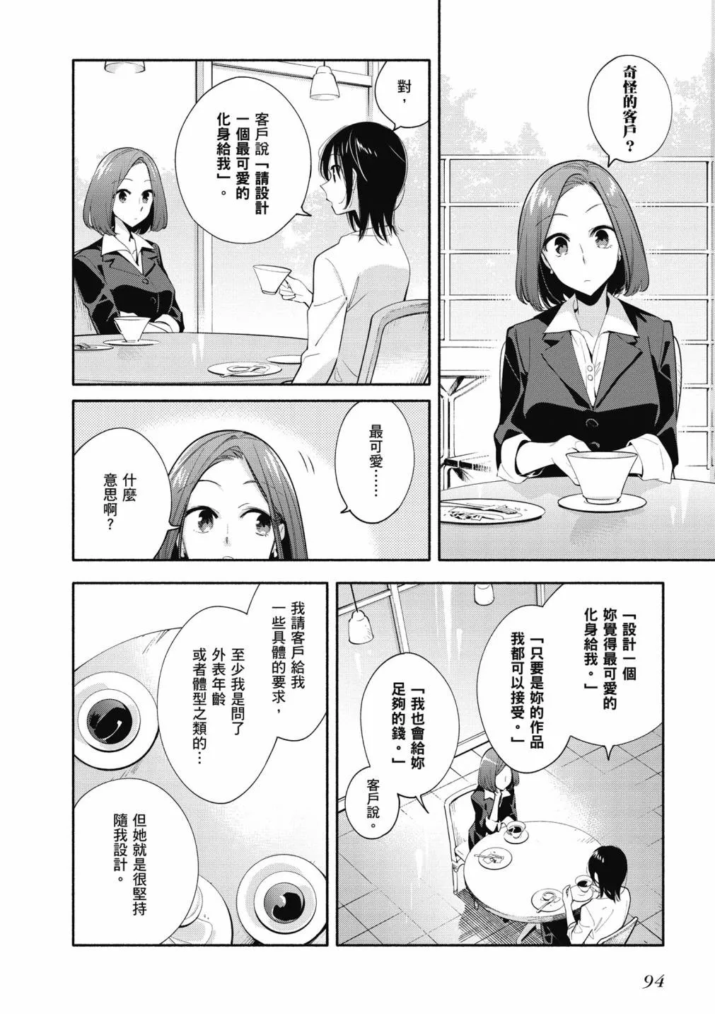 4卷 第96页