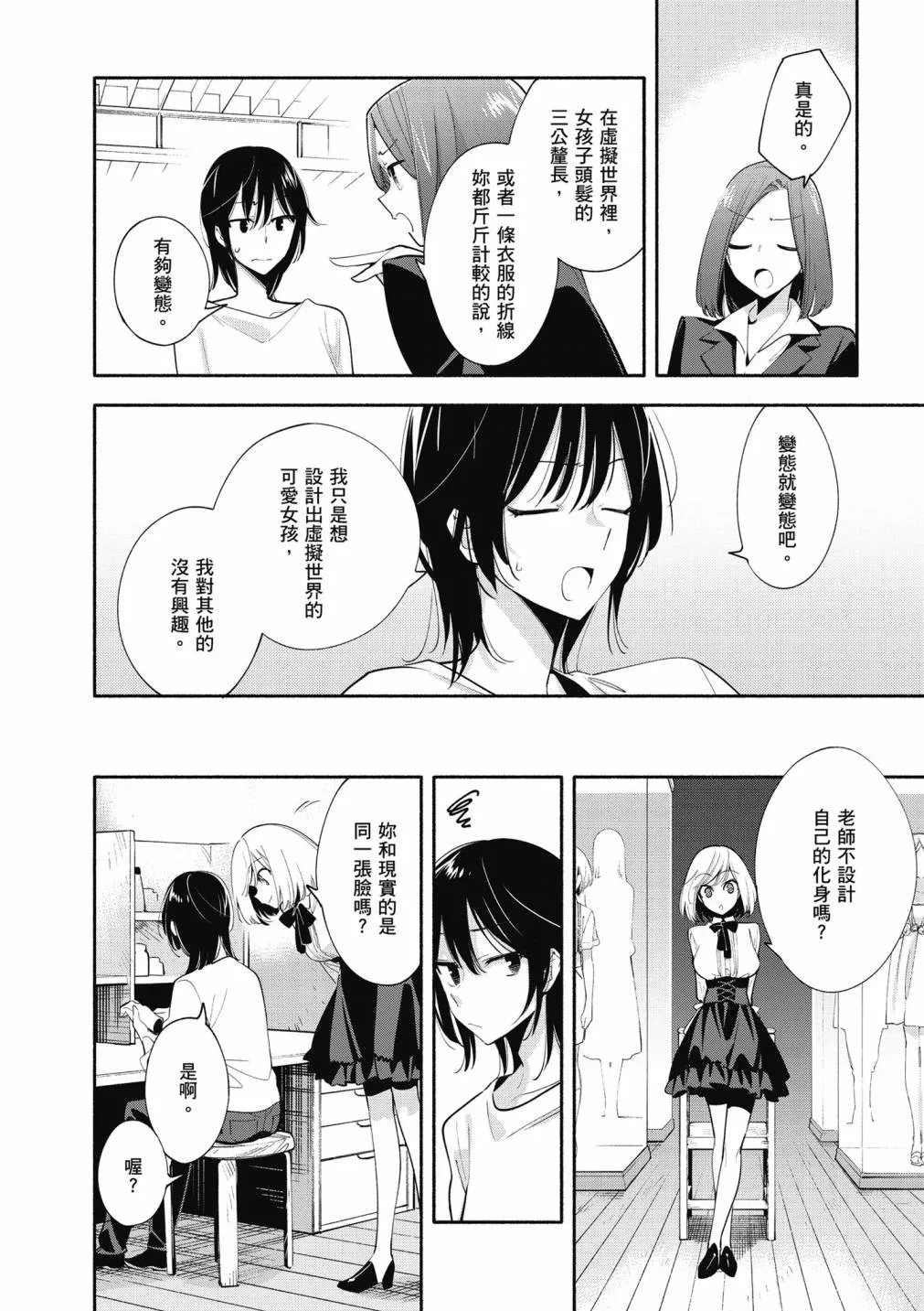 4卷 第98页