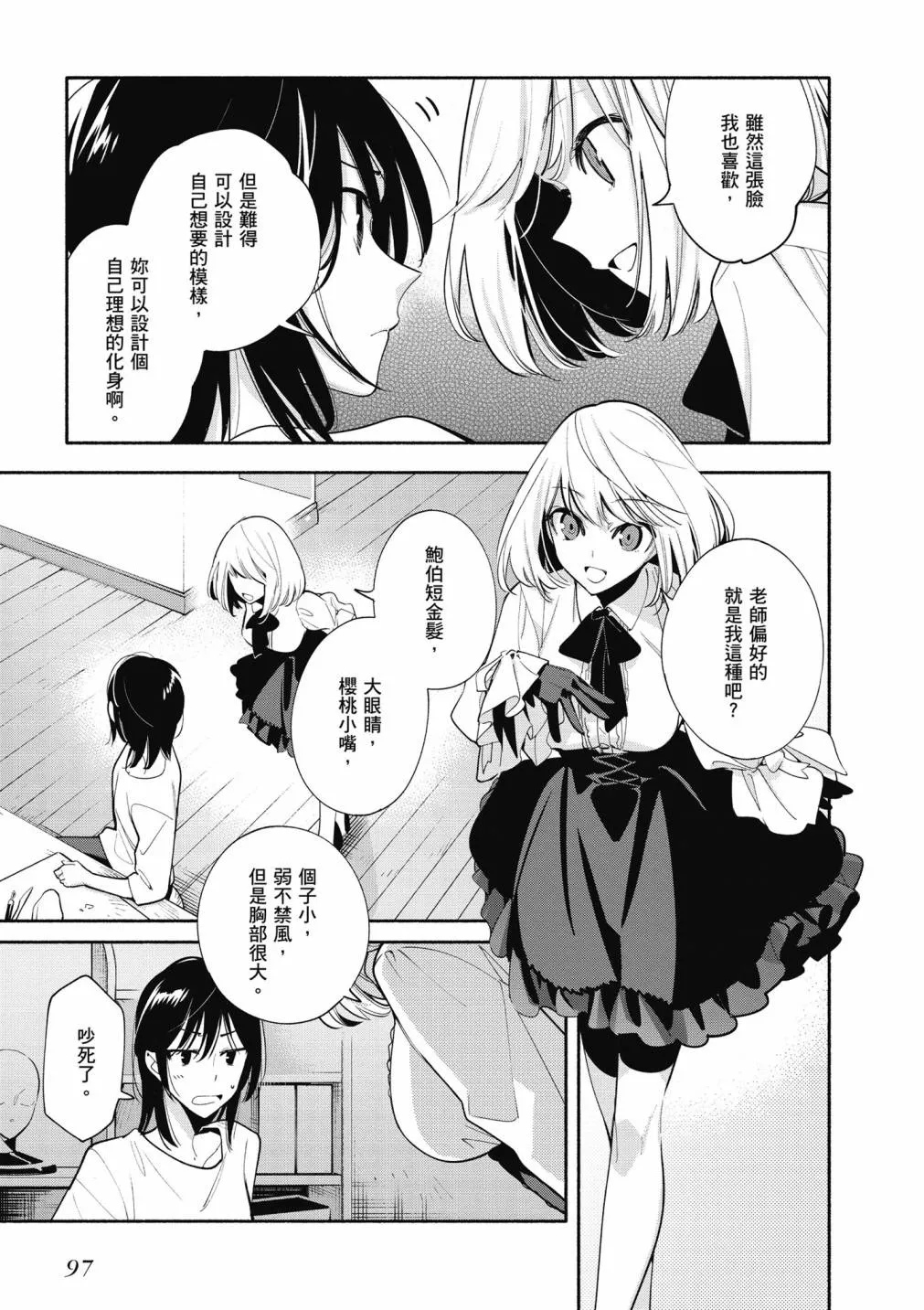 4卷 第99页