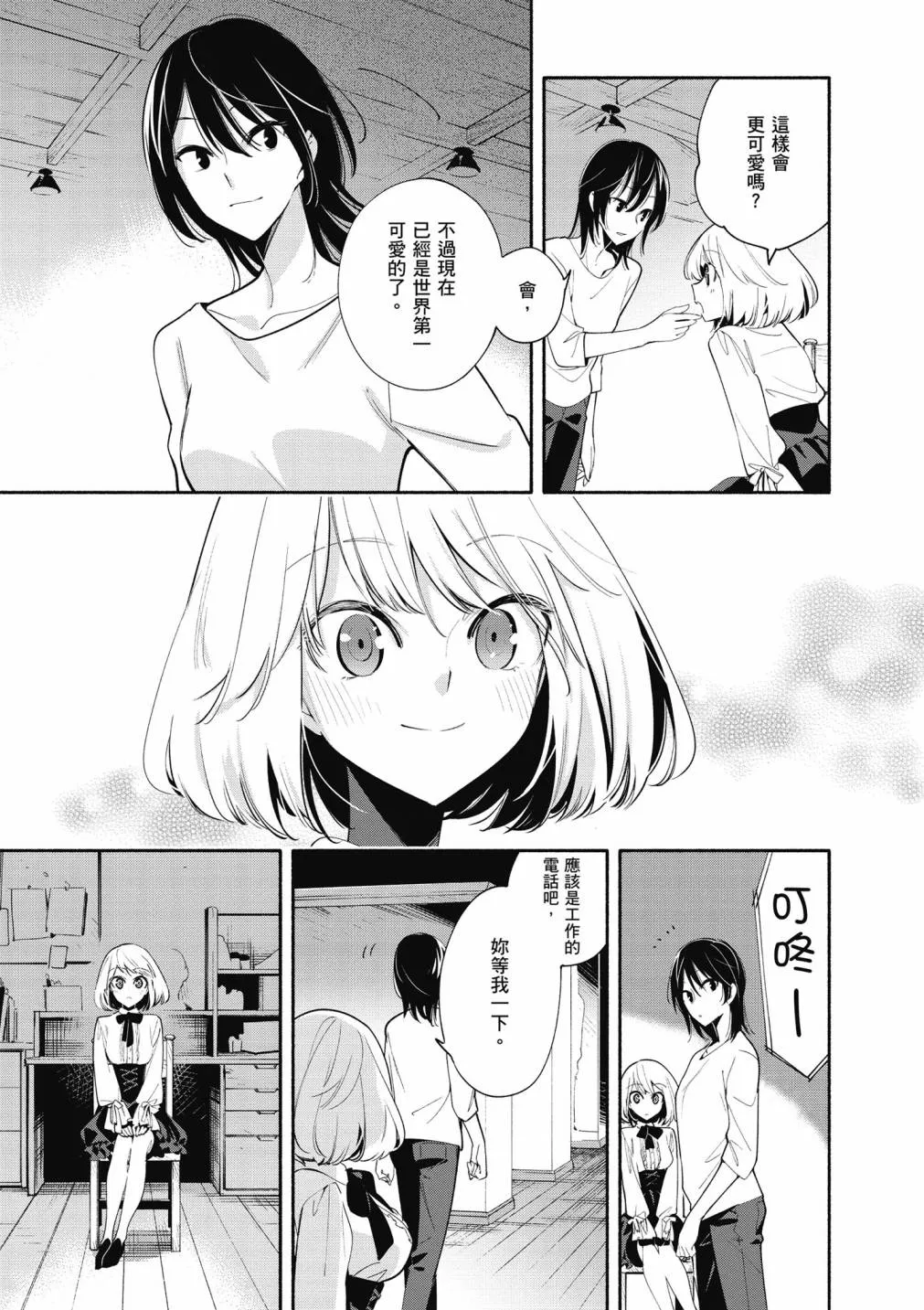 4卷 第101页