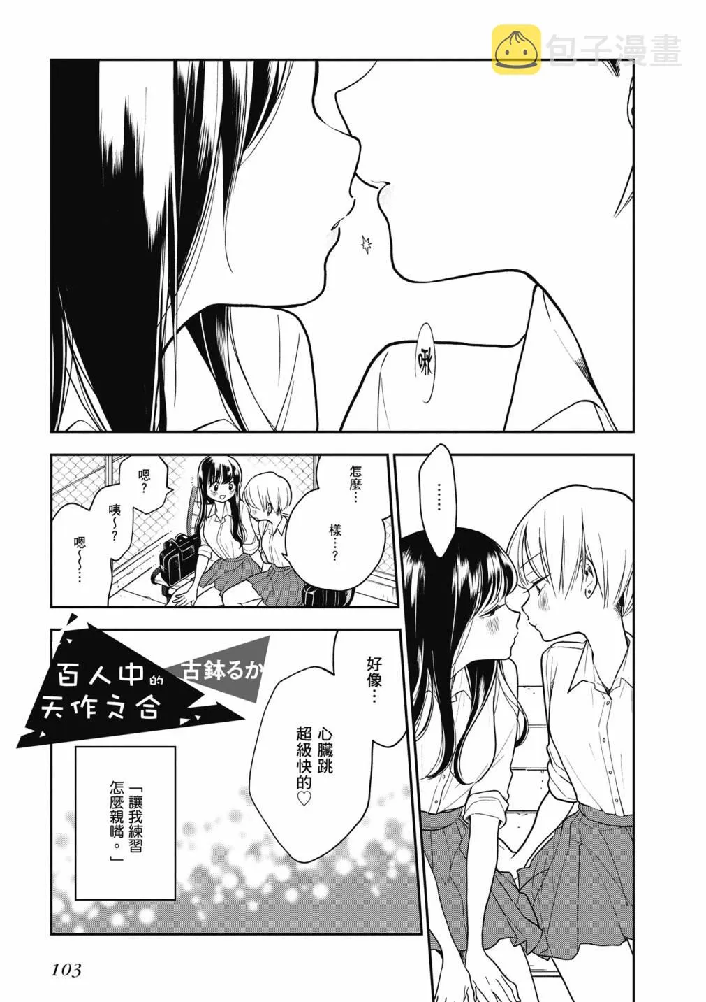 4卷 第105页