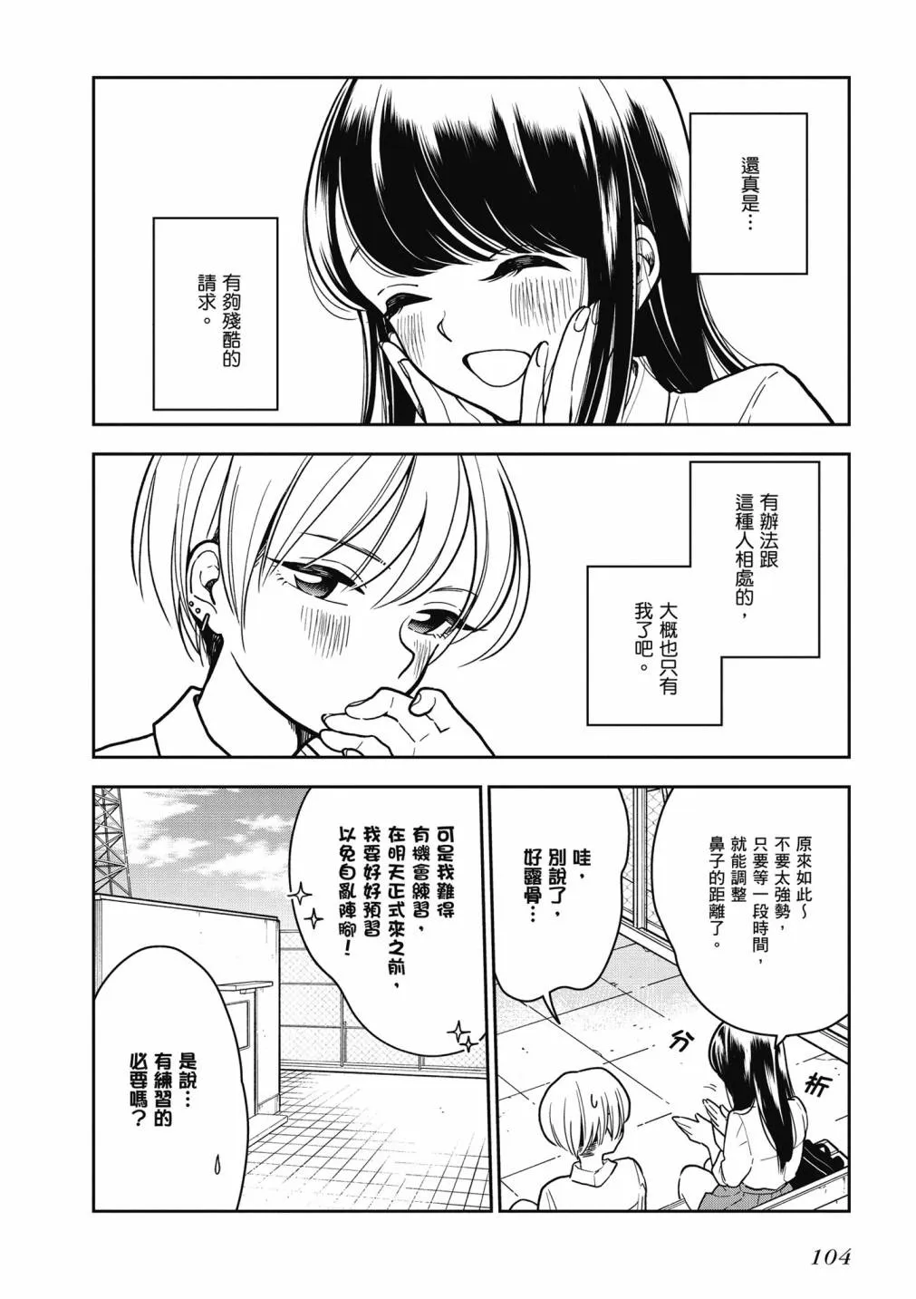4卷 第106页