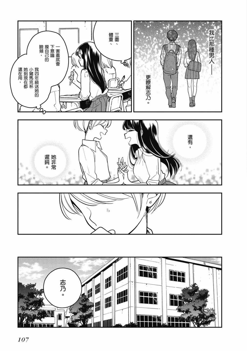 4卷 第109页