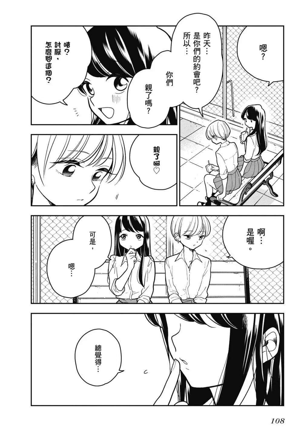 4卷 第110页